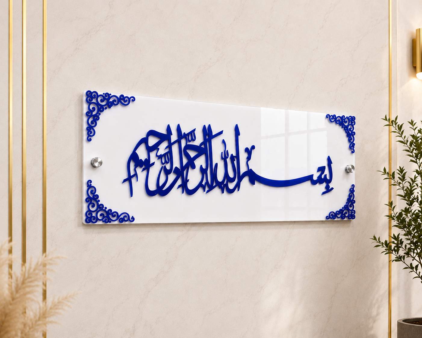 Bismillah – Luxury Blue Acrylic Islamic Wall Art by Zapra Zone