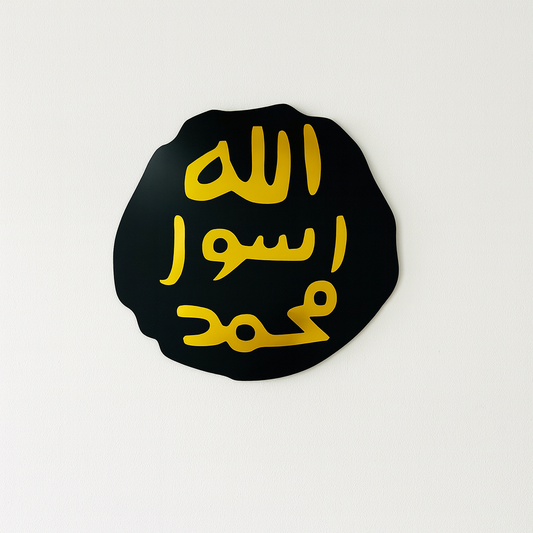 Allah & Muhammad ﷺ Acrylic Wall Art | Premium Islamic Decor