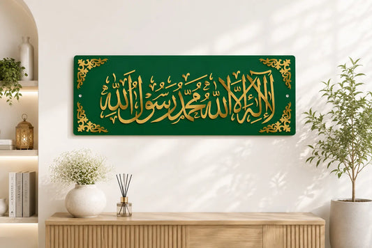 Kalima Tayyiba Islamic Wall Art – Premium 3D Gold Acrylic Calligraphy | zapra zone