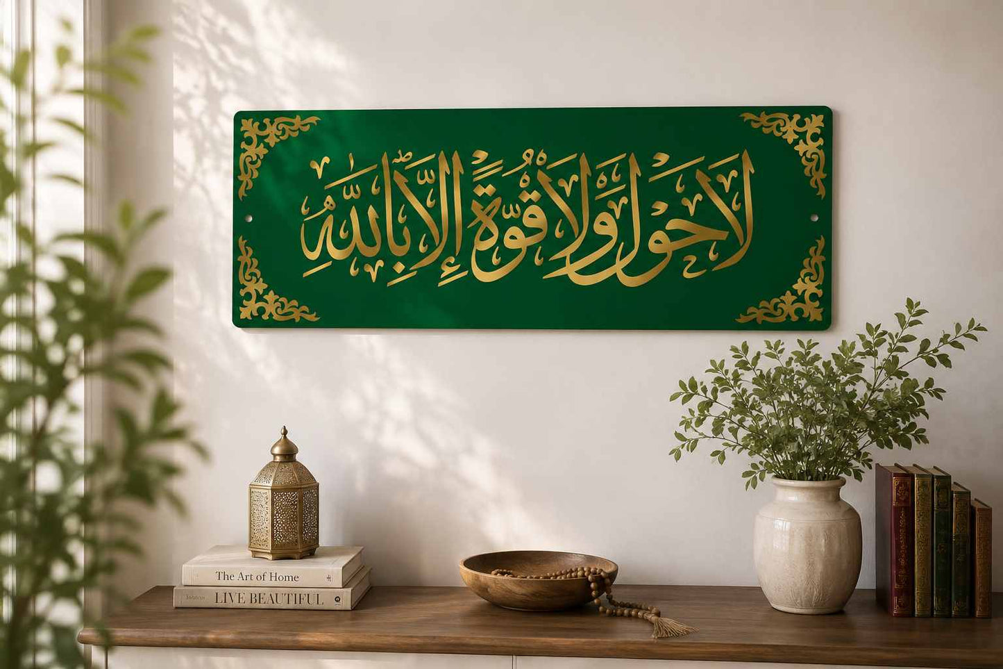 La Hawla Wala Quwwata Illa Billah Islamic Wall Art – Premium Green & Gold Acrylic Calligraphy Decor | zapra zone