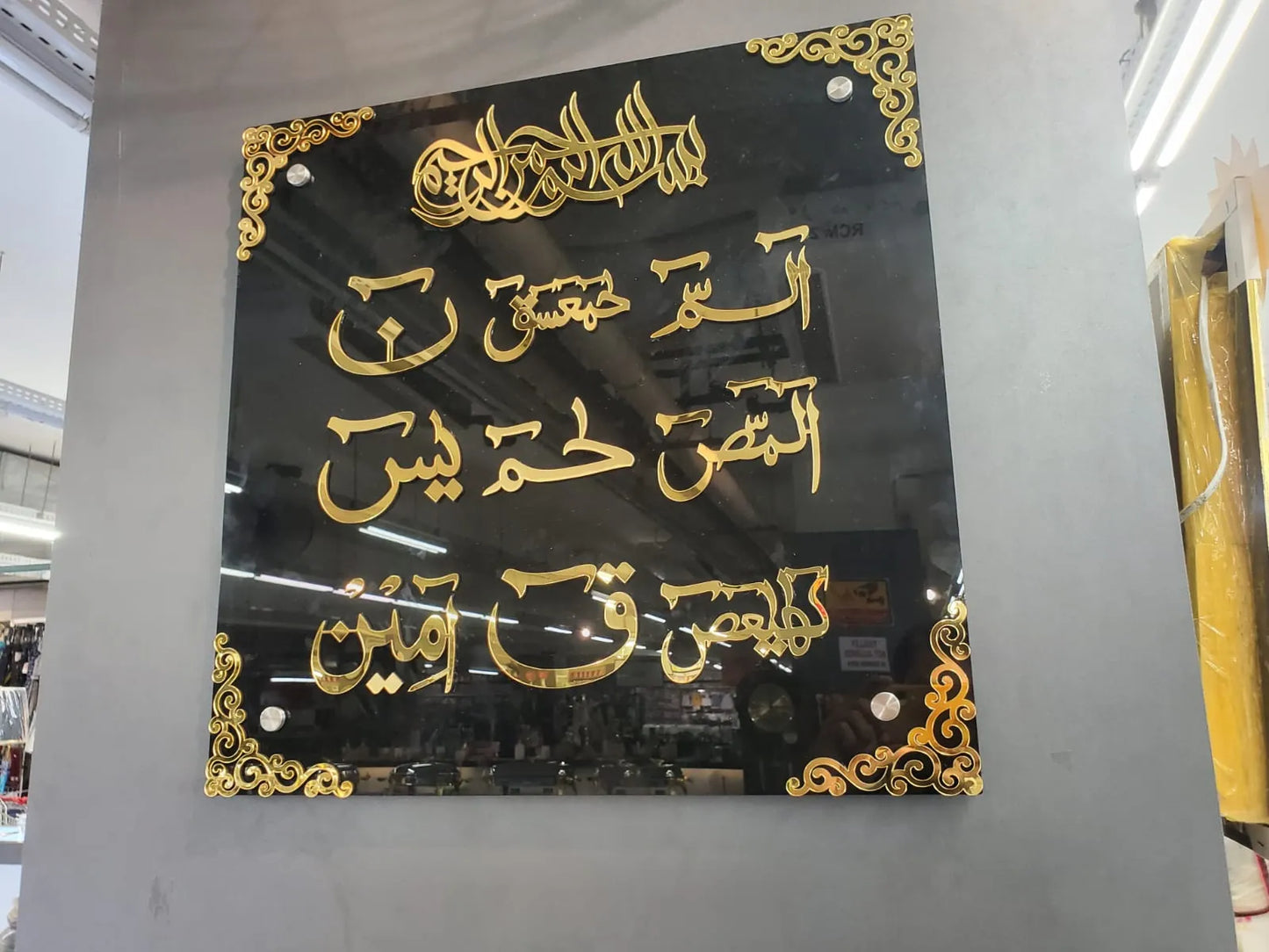 Loh-e-Qurani Arabic Calligraphy Wall Art – Glossy Black Base with 3D Gold Acrylic