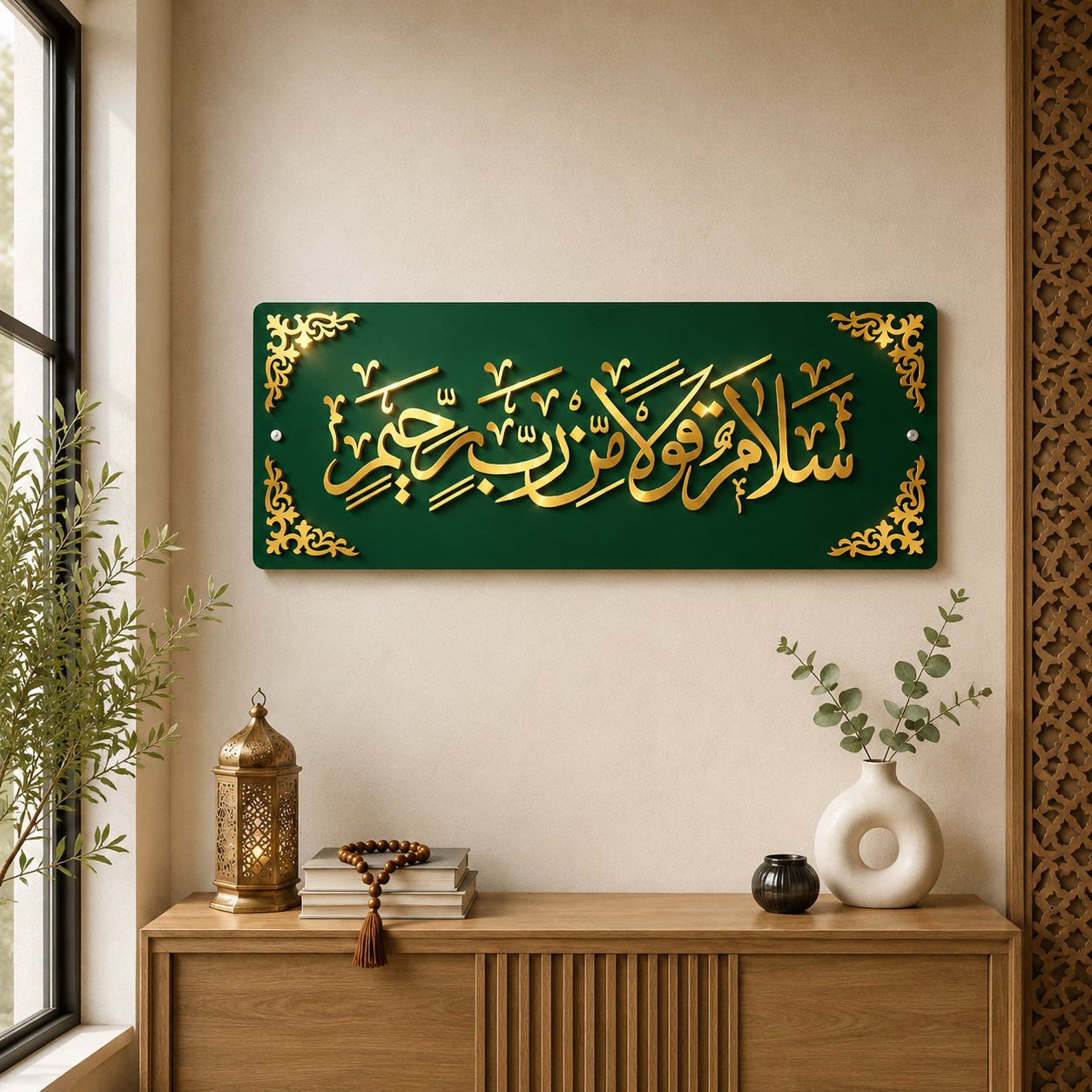 Salamun Qaulan Min Rabbi Raheem Islamic Wall Art | Premium Acrylic Calligraphy