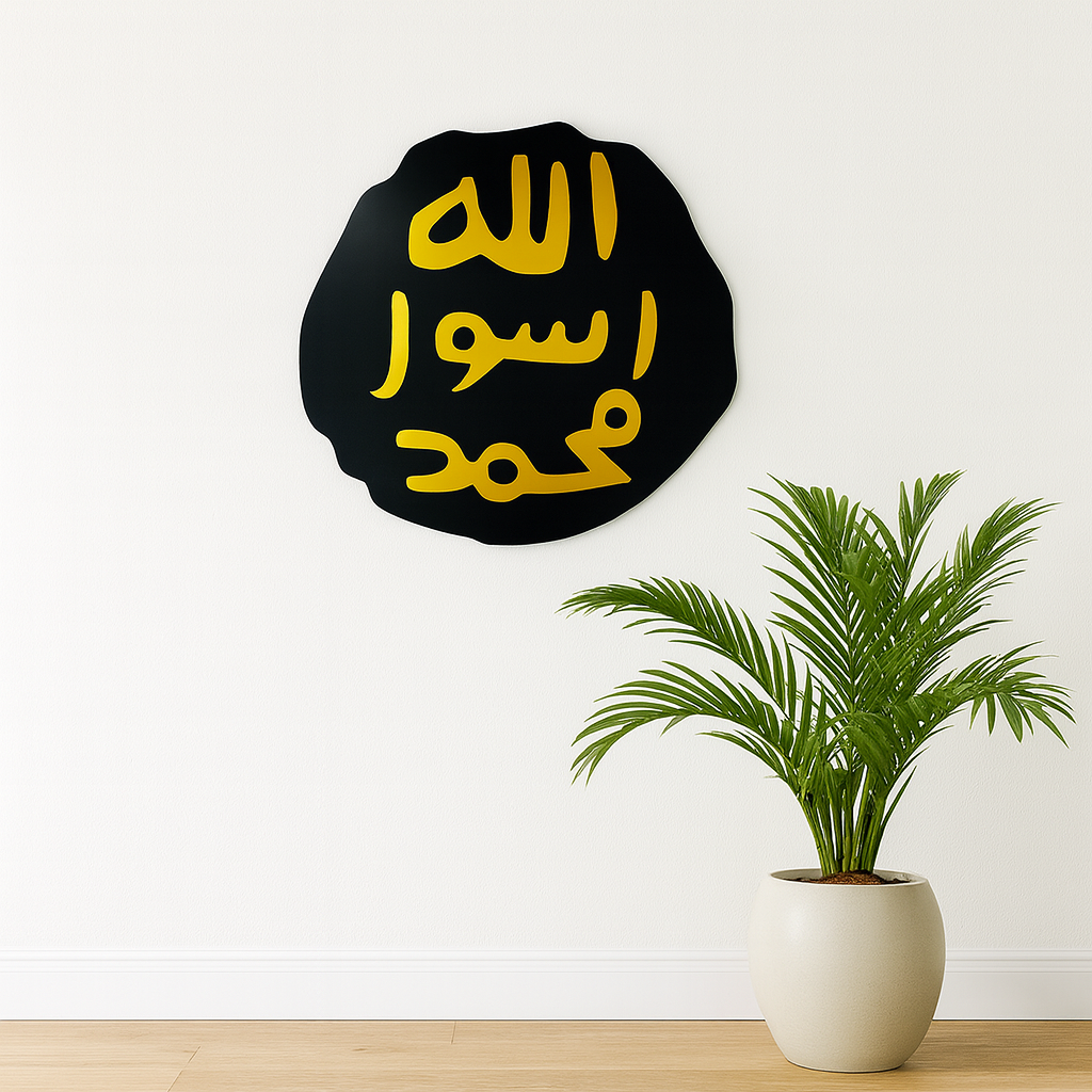 Allah & Muhammad ﷺ Acrylic Wall Art | Premium Islamic Decor