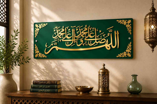 Allahumma Salli 'Ala Muhammadin | Luxury Islamic Wall Art by Zapra Zone