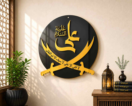 Hazrat Ali (A.S.) Zulfiqar Sword Islamic Wall Art | Premium Acrylic Decor