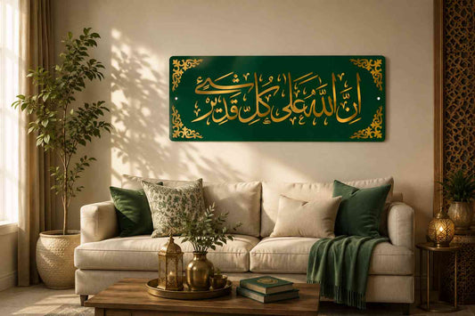 Inna Allaha Ala Kulli Shayin Qadeer – Premium Islamic Wall Art | Luxury Gold Acrylic Calligraphy by Zapra Zone