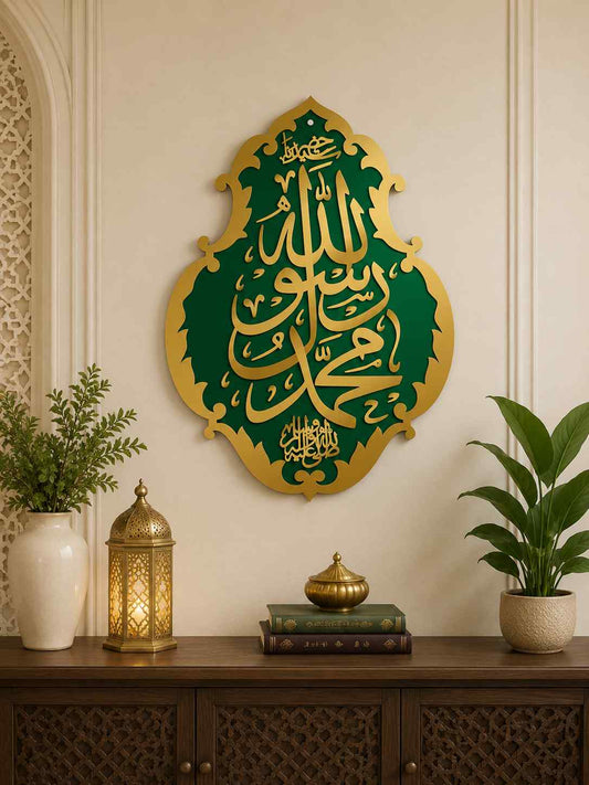 Muhammad Rasool Allah | Premium Islamic Wall Design By Zapra Zone