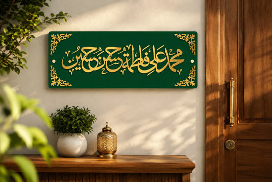 Panjtan Paak Name Calligraphy I Premium Islamic Wall Art By Zapra Zone