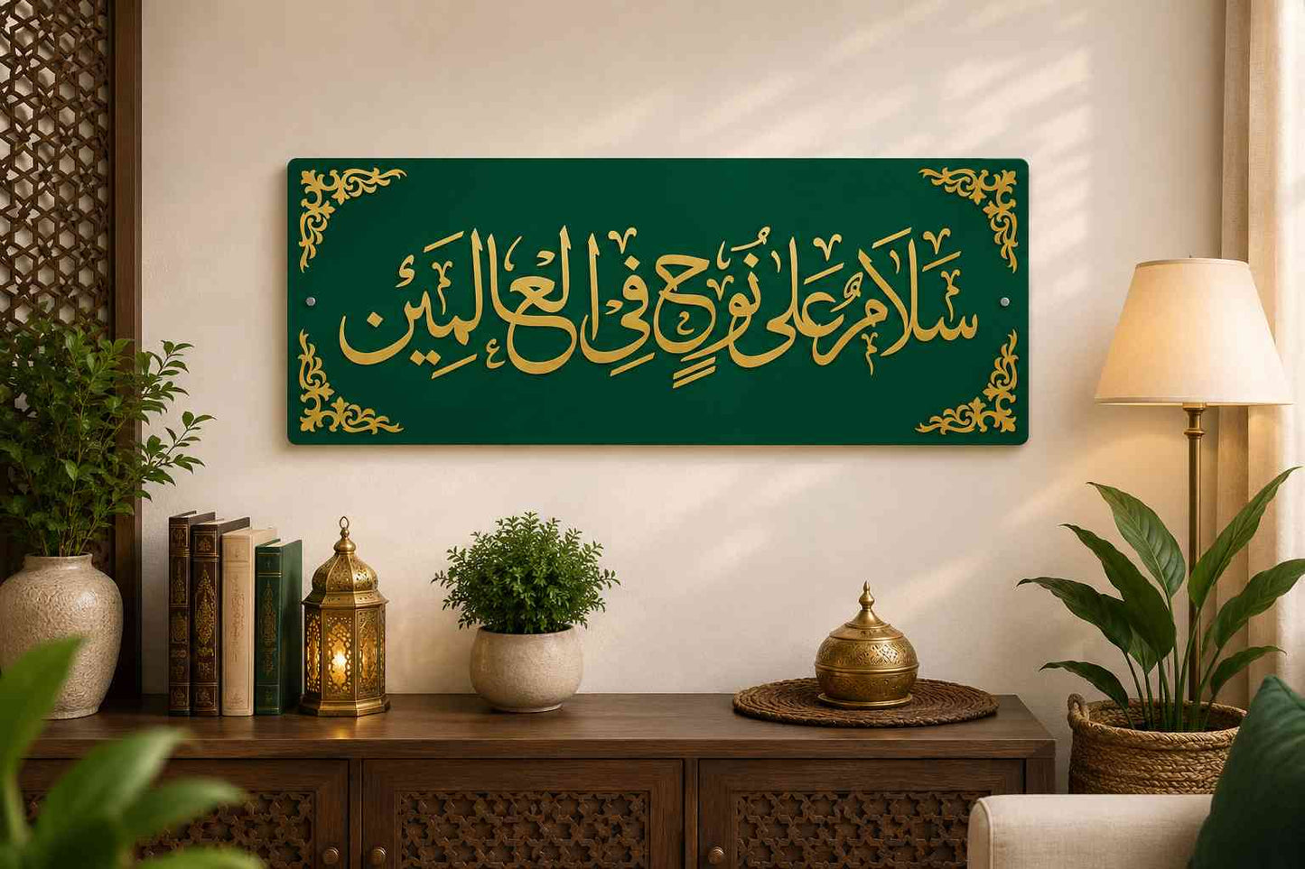 Salamun Ala Nooh Fil Alameen Islamic Wall Art by Zapra Zone