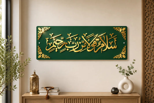 Salamun Qaulan Min Rabbi Raheem Islamic Wall Art | Premium Acrylic Calligraphy